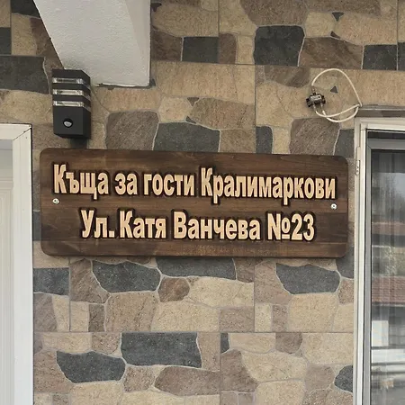 кралимаркови Kralimarkovi Apartment Devin